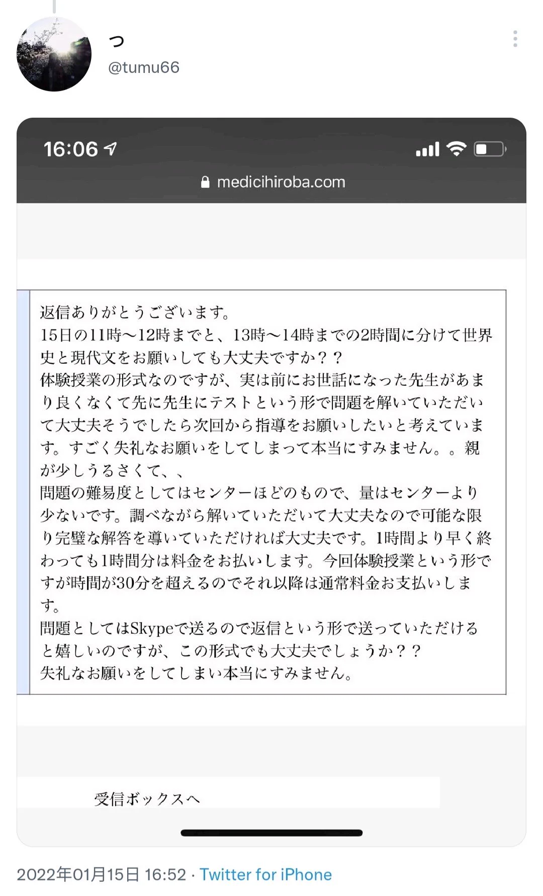 大学入学共通テストで？初日からカンニングが発覚！？