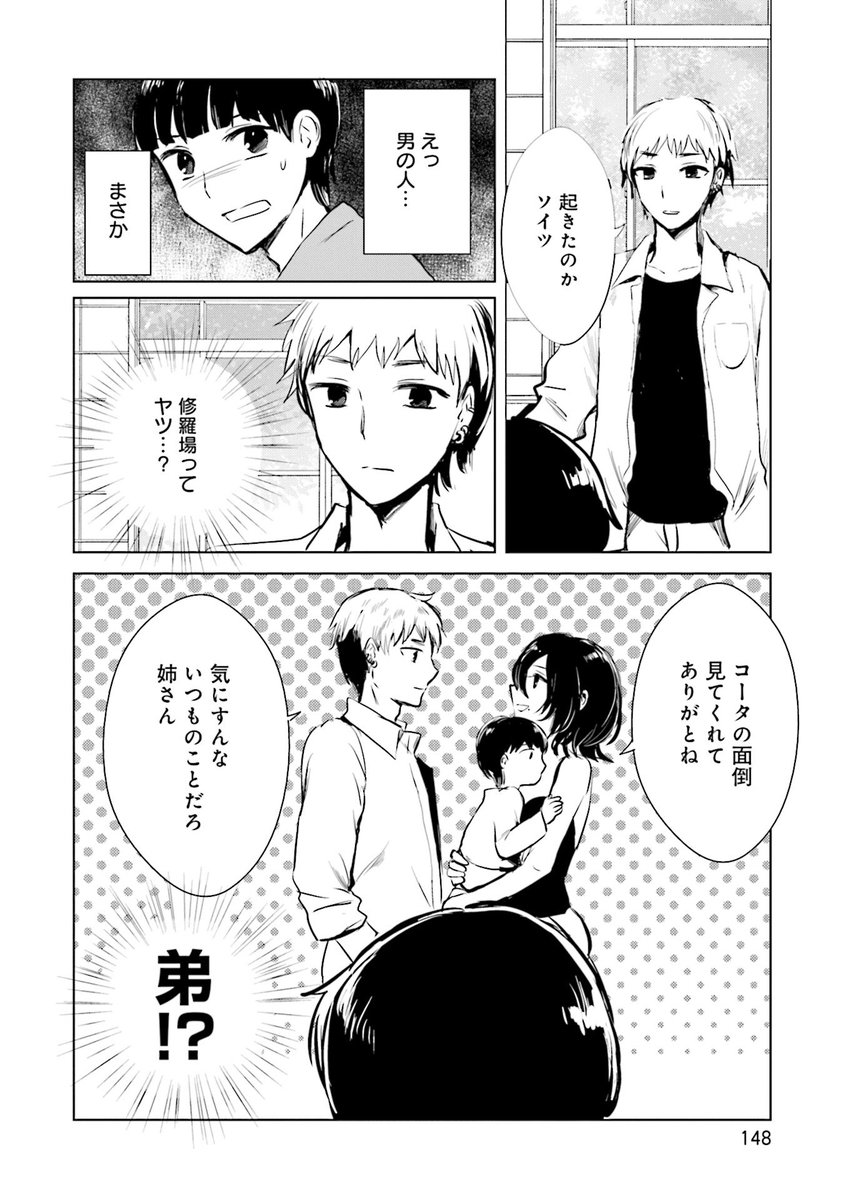 小学生の頃片想いだったクラスの女子と同窓会で再会した。5/8

 #漫画が読めるハッシュタグ 