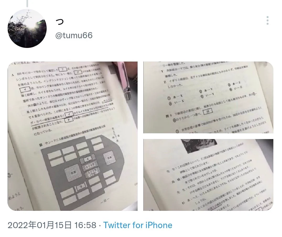 大学入学共通テストで？初日からカンニングが発覚！？