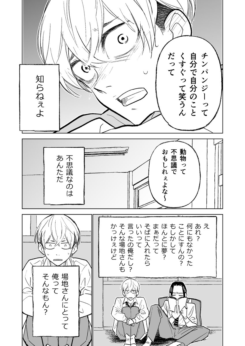 ばじふゆ(1/2) 