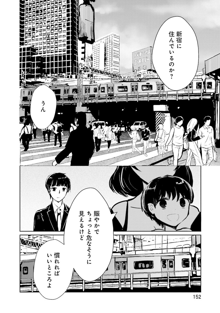 小学生の頃片想いだったクラスの女子と同窓会で再会した。6/8

 #漫画が読めるハッシュタグ 
