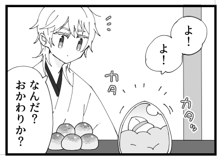 もっとちょーだい!😋💕 