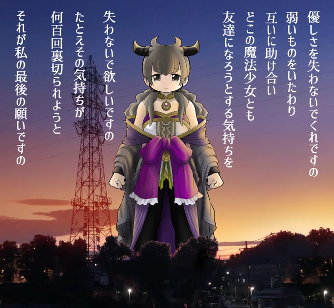 マギレコ名場面シリーズ
『第2部最終回「明日のなゆたんはあなたですの!」』
#マギレコ 