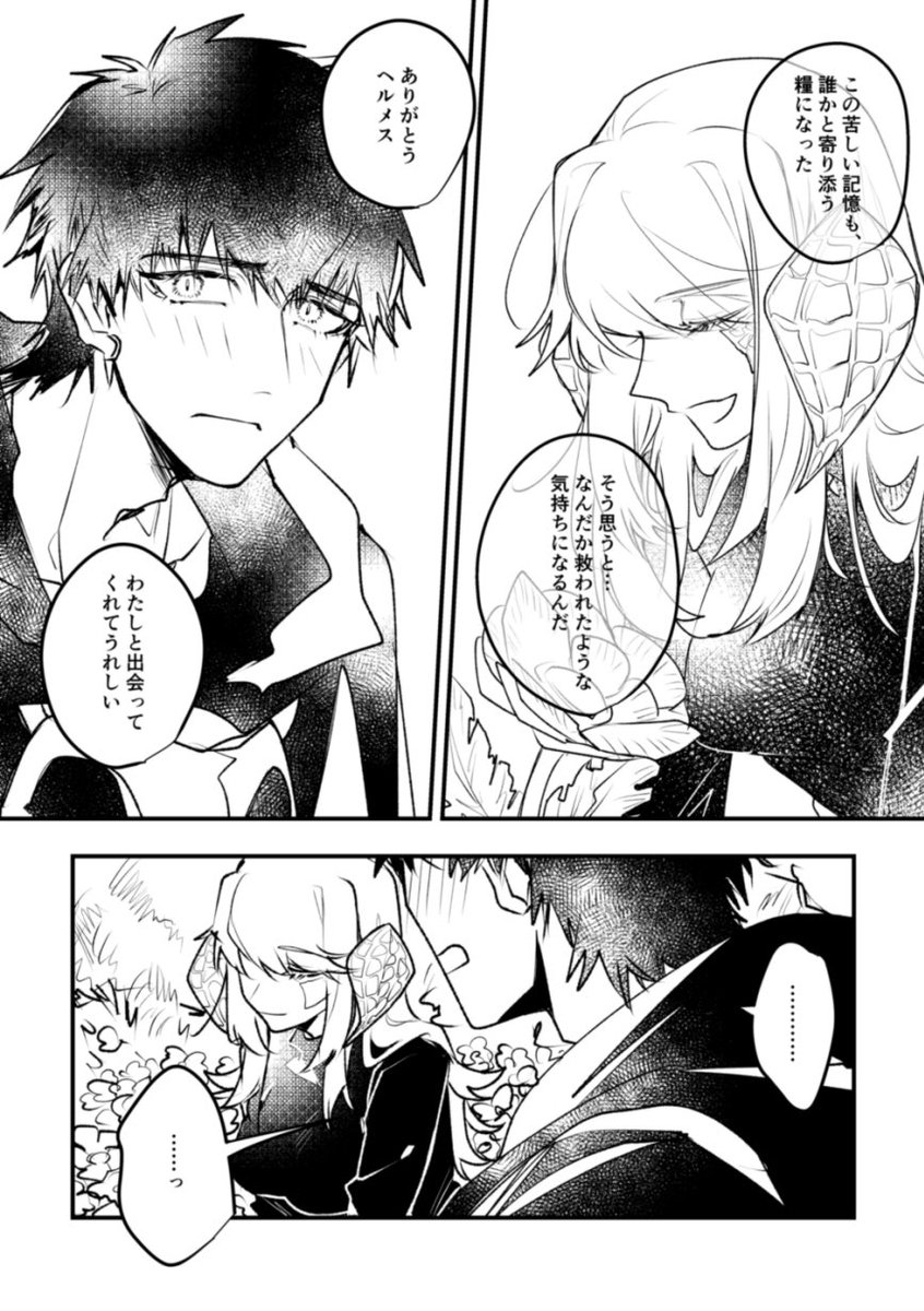 わしもメーティオンがヘルメスの感情読み取ってしまうやつを描いたのじゃ 