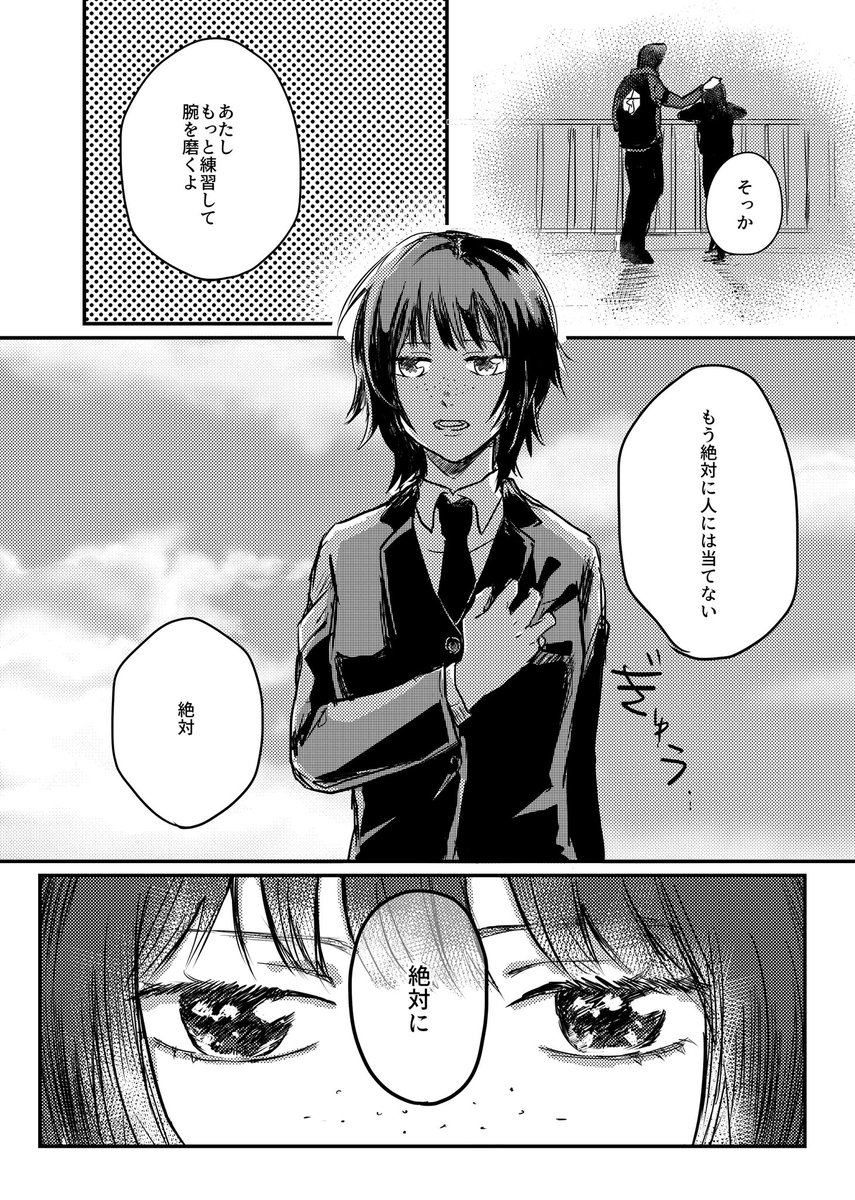 (鳩誕に載せようと思って遅刻した……)(2/2) 