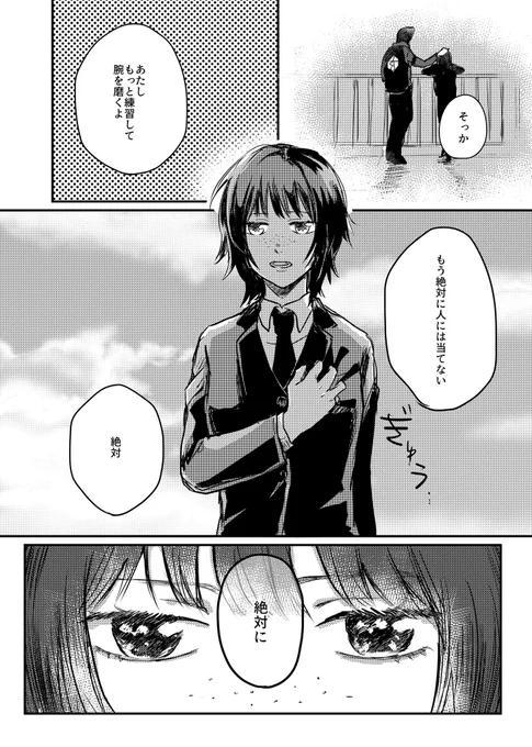 (鳩誕に載せようと思って遅刻した……)(2/2) 