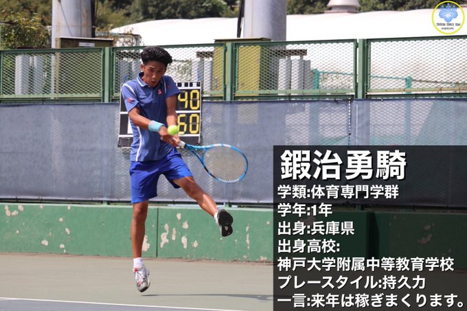19年度関東学生テニス選手権大会 予選結果 男子