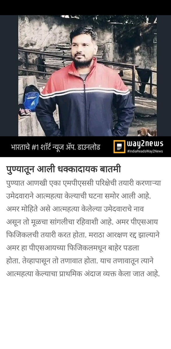 Yuvrajtapare1's tweet photo. पुण्यातून आली धक्कादायक बातमी 
@maratha96kspeak 
@AshokChavanINC 
@BJP4Maharashtra https://t.co/bMCHNdg3Vz