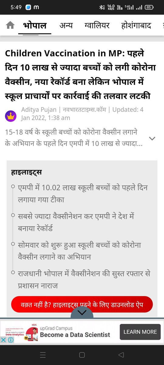 KrishanaPwr1's tweet photo. @DivyaSh96407830 @DakshaBudholiya @OfficeofSSC @ChouhanShivraj 48 lakh bachhe hai 
1 din me 10 lakh ko lag gya tha 🤣 https://t.co/udBEtEajIC