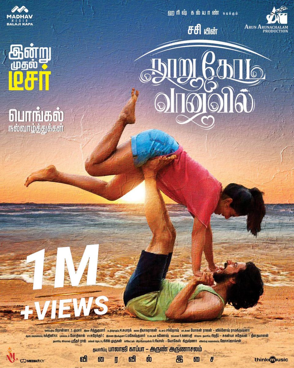 #DirectorSASI 's youthful teaser 
#NooruKodiVaanavil hits 1M+ views &amp; making waves in social media 

ICYMI- youtu.be/PPgTPAzJPTk

<a href="/iamharishkalyan/">Harish Kalyan</a> <a href="/SiddhiIdnani/">Siddhi Idnani</a>
<a href="/madhavmedia/">Madhav Media</a> <a href="/_AAProduction/">ARUN ARUNACHALAM PRODUCTION</a> <a href="/AA_ARUNPRAKASH/">Arun Arunachalam</a> 
#BalajiKapa <a href="/prasannadop/">Prasanna s kumar</a> <a href="/Music_Siddhu/">Siddhu Kumar</a> #MSubarak
@Nandinikalappa
