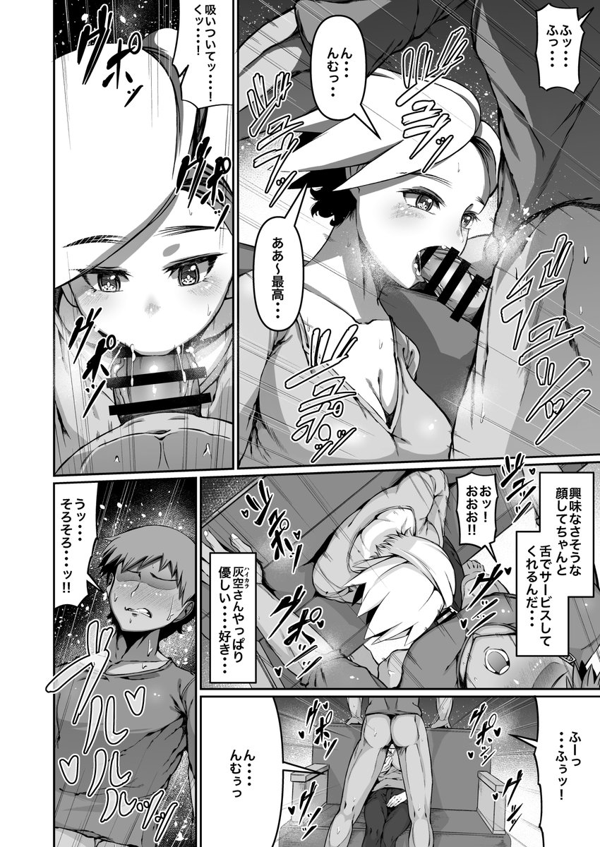 冬コミ新刊のオリジナルエッチ漫画がメロンブックス様で予約注文開始しました!
良ければお手に取ってもらえればと思います☺️🙏💦
https://t.co/RReiTdsoxb 