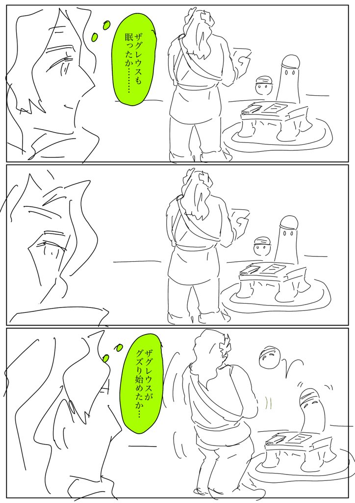 パパ上とザク 