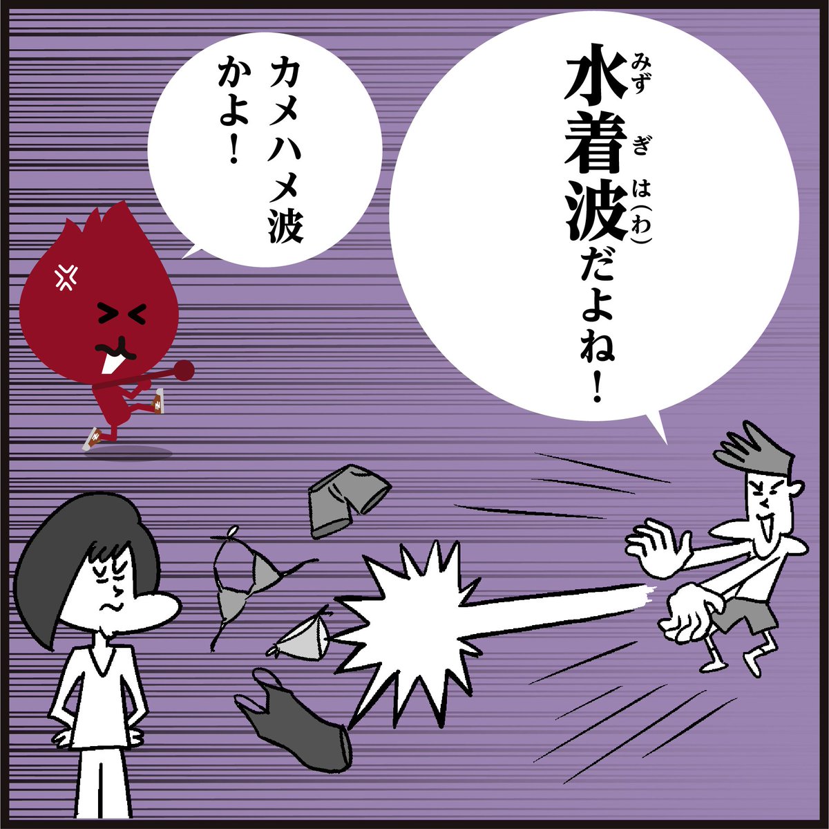 漢字(みずぎわ)対策、簡単でしたか～?
皆様、先を見通しづらい状況につき、引き続きご自愛ください。
この状況が一日も早く解消され、平穏な日々が戻りますように🙏 
#イラスト #4コマ漫画  #コロナ 