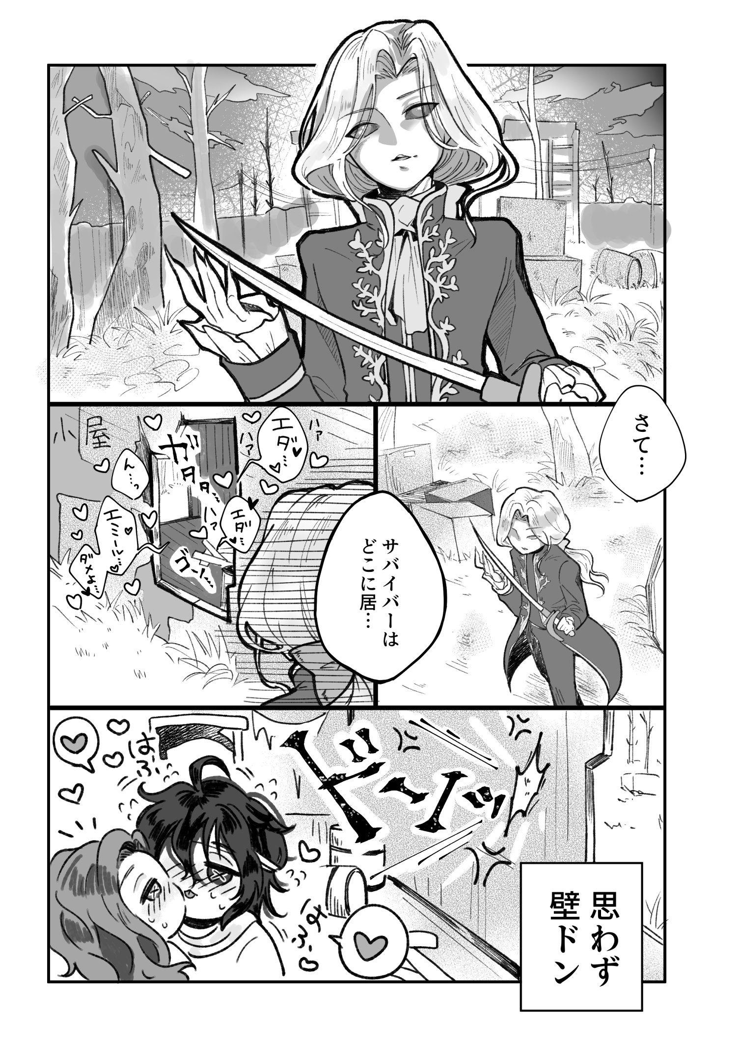 第五人格漫画 Twitter Search Twitter