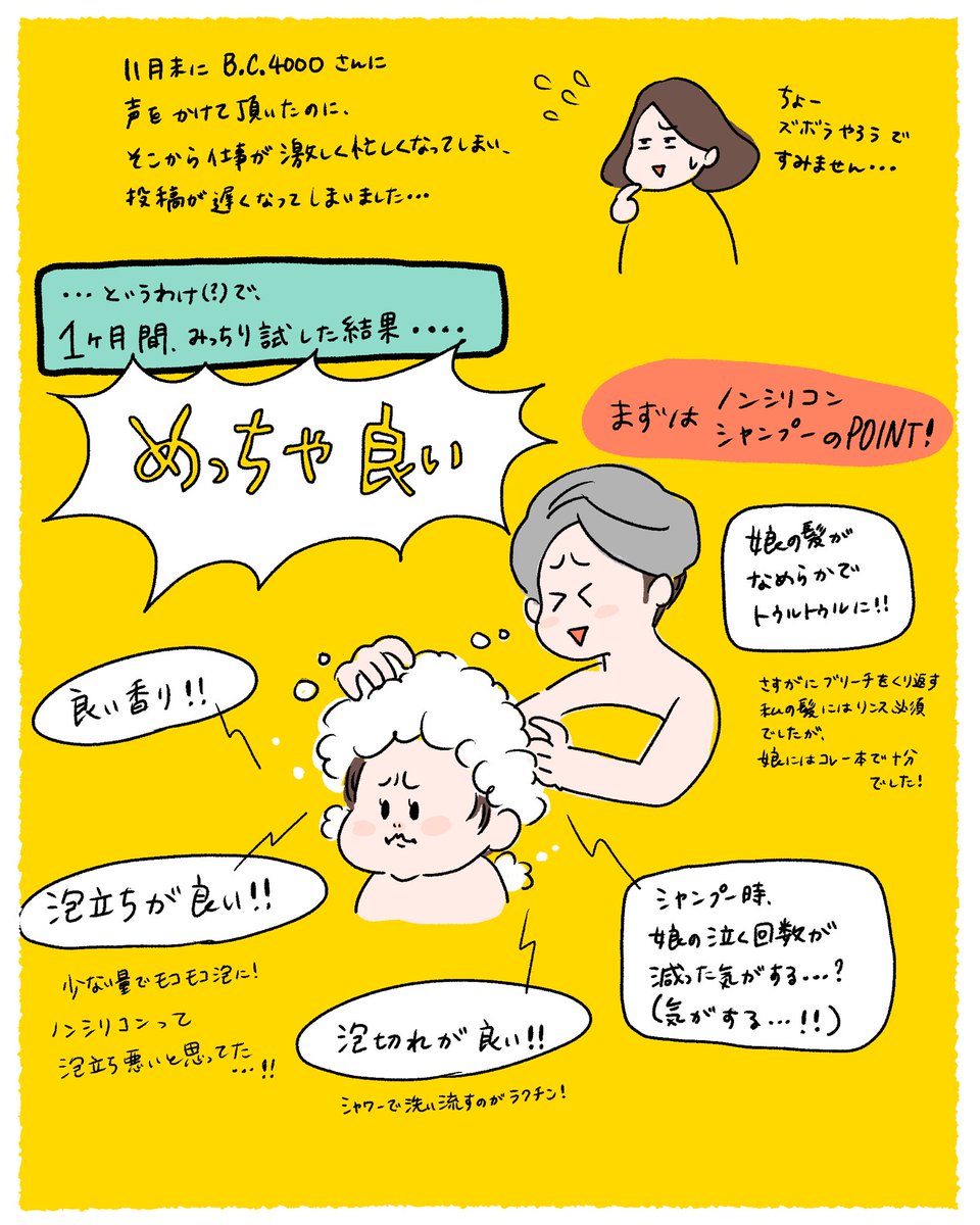 B.C.4000さんに石鹸とシャンプーを頂きました🙏
特に長毛(伸ばすと腰くらいまである)and癖っ毛の娘でも絡まずに洗い流せるシャンプーは気に入っております!
#PR
@bc4000_olive  #BC4000
https://t.co/DrkBvX9GzN 