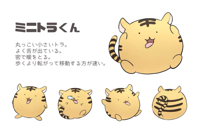 ミニトラくんは一枚絵のためにキャラとして作ったけど他にどこで使うんだよ 