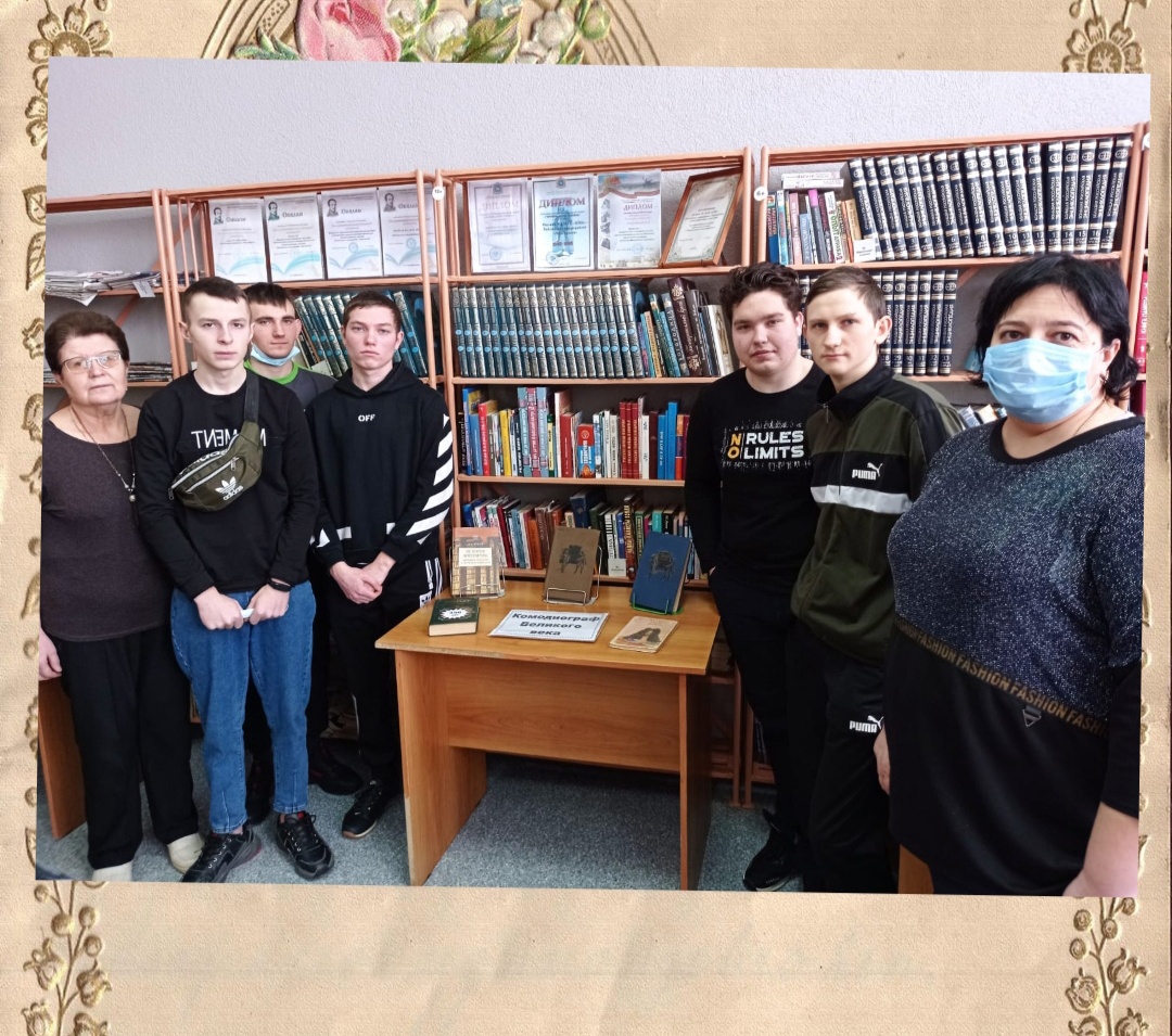 «Комедиограф Великого века»
15 января в библиотеке микрорайона «Черёмушки» состоялось заседание дискуссионного клуба «Литературное кафе». Первая встреча в новом году была посвящена 400- летию со дня рождения французского драматурга Жана Батиста Мольера.