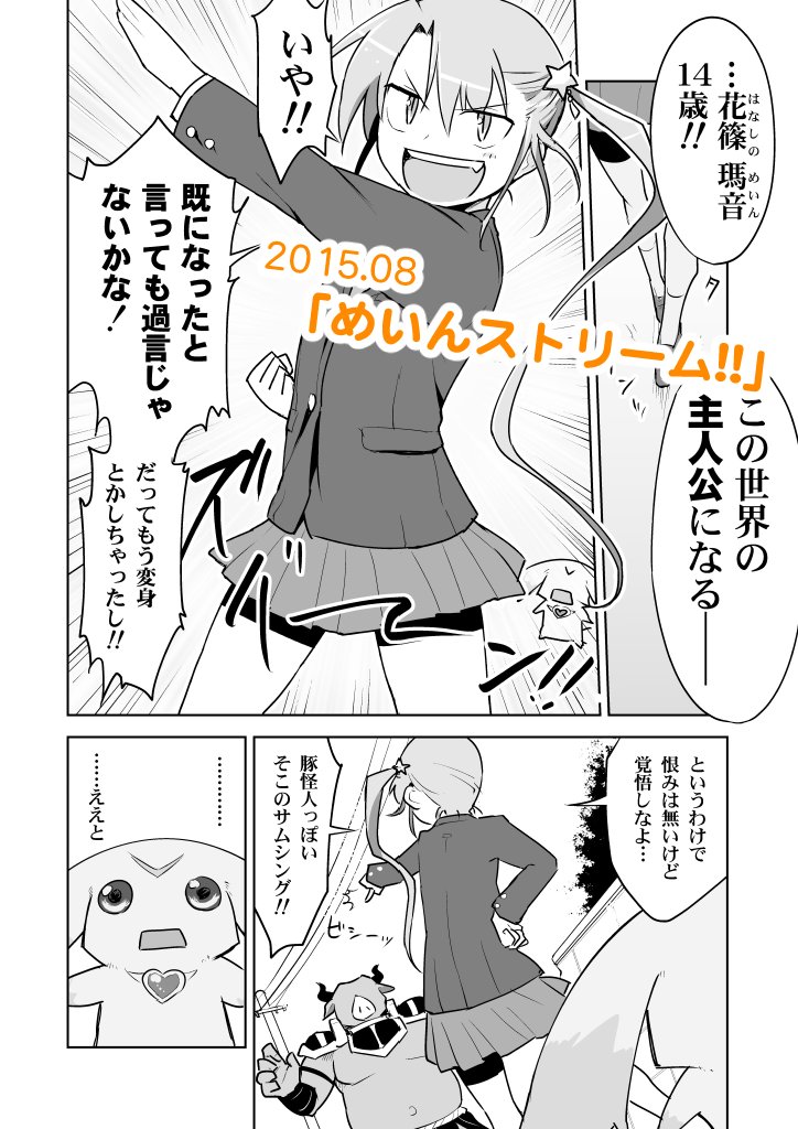 こちらサンプルにてござります。 