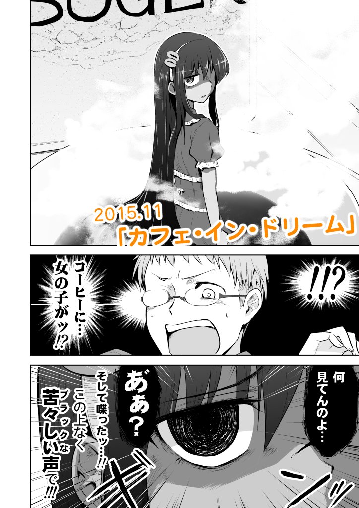 こちらサンプルにてござります。 