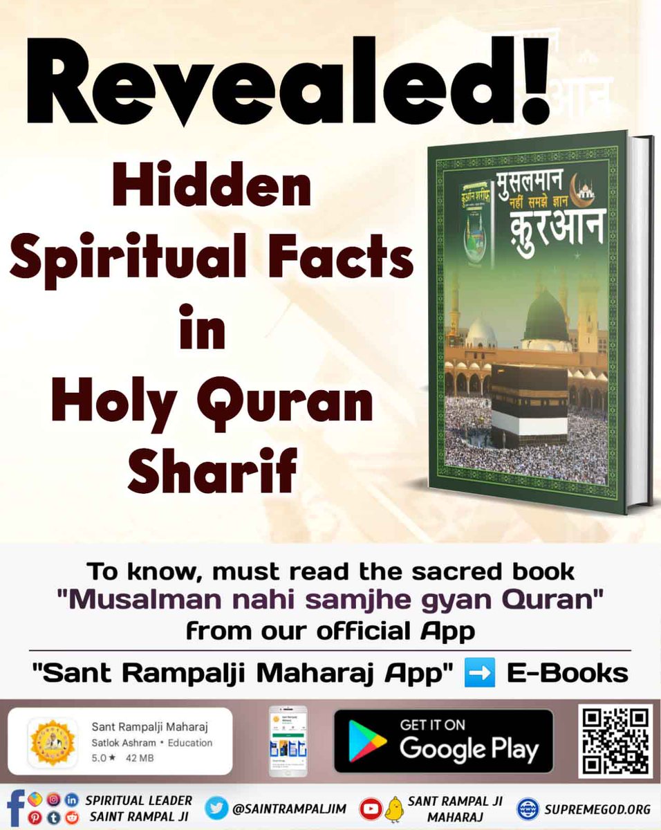 #HiddenSecrets_Of_TheQuran 
💢Hazzard Mohammed never eat meat. 
💢Allaha Hu Akbar never Allow to kill animals. 
👇🏻👇🏻
💢Last Prophet Sant Rampal Ji