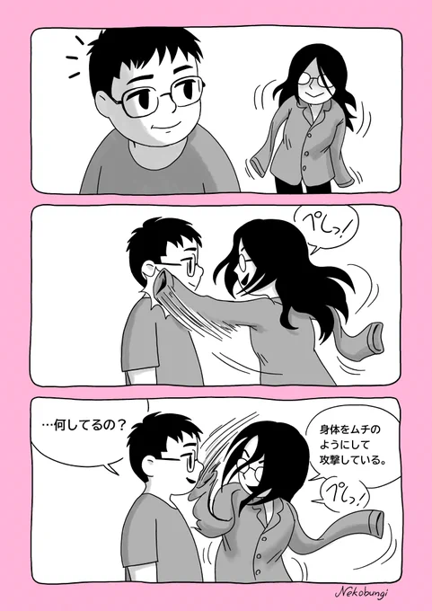 日記漫画 