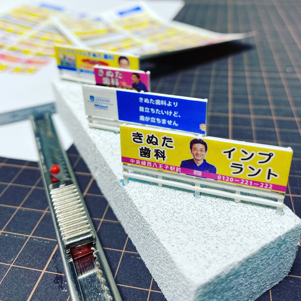 ジオラマ用にきぬた歯科看板のミニチュア作って、他にどんなきぬた歯科の看板作ってる人がいるかなーと検索してみたけど、あれ、きぬた歯科の看板を模型で作っている人って、、いないの？神経衰弱作ってる人はいるのに？？