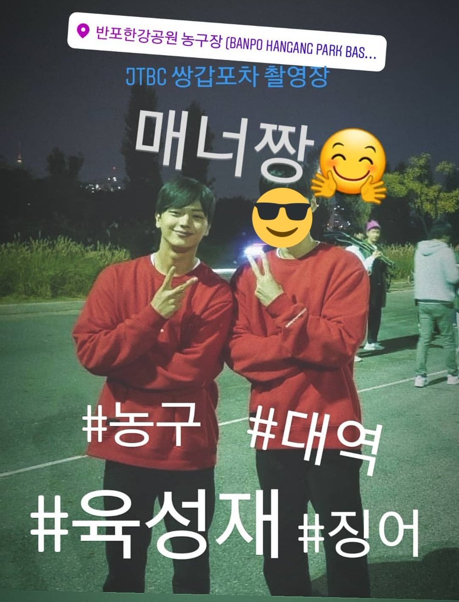 multifanzone's tweet photo. Remember when sungjae has to use stunt double in mystic popup bar,, over a damn basketball scene 😭😭😭😭 https://t.co/TnuFubdD3S