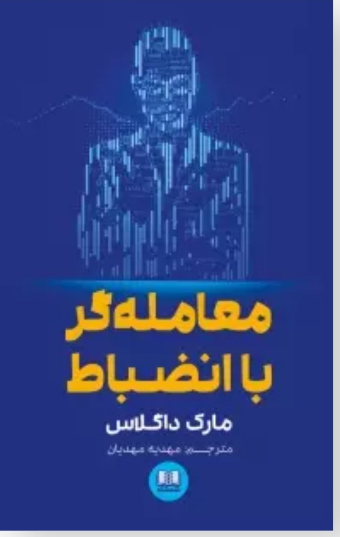 Samiapple69's tweet photo. اینم یک کتاب عالی https://t.co/R15DcBef7h