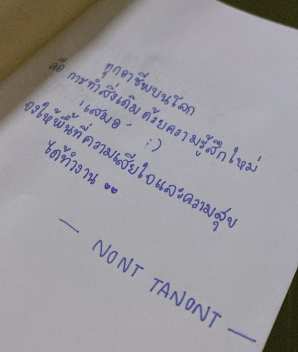 ตุ๊ตุ๊หัวใจนนท์ธนนท์ ♡ tweet media