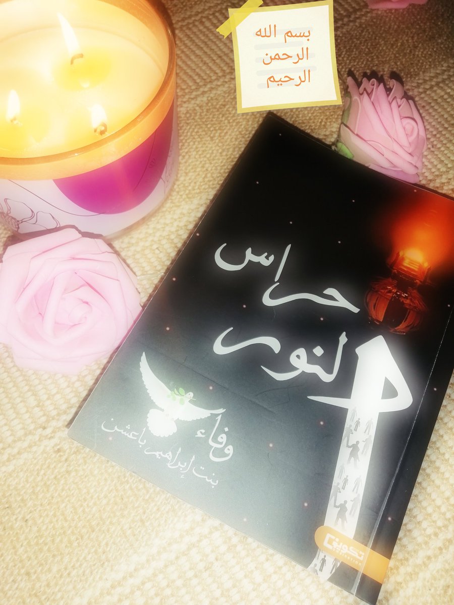 وفاء بنت إبراهيم باعشن tweet media