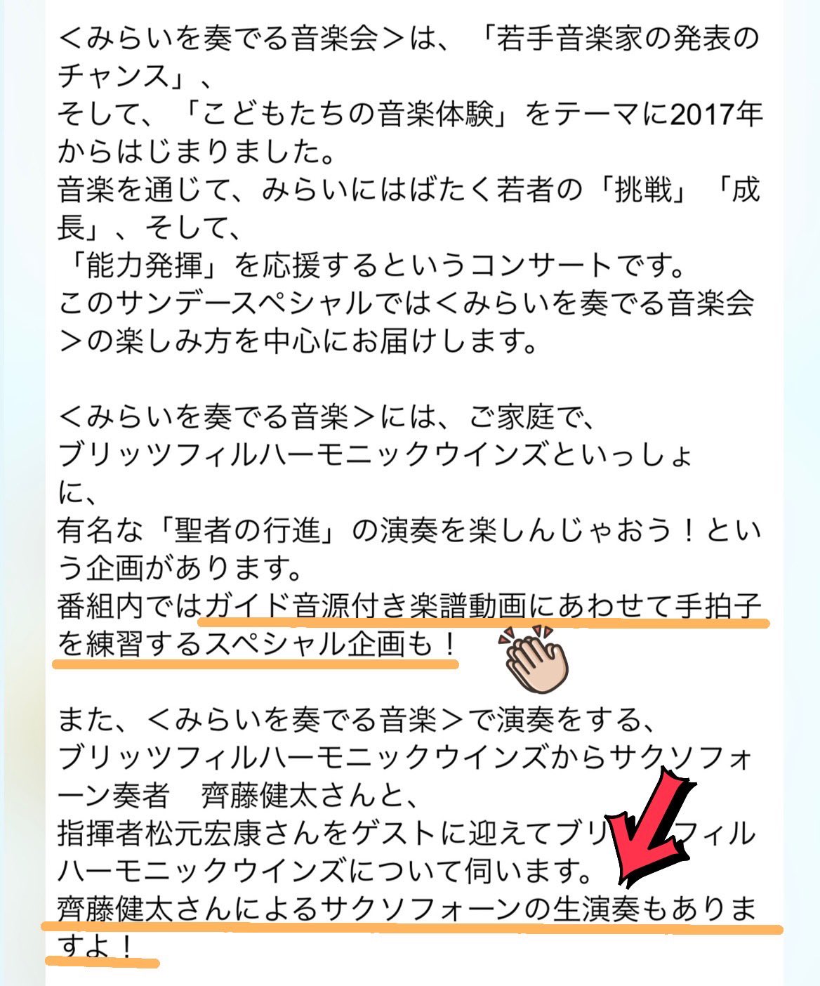 ブリッツフィルハーモニックウインズ Blitz Winds Twitter