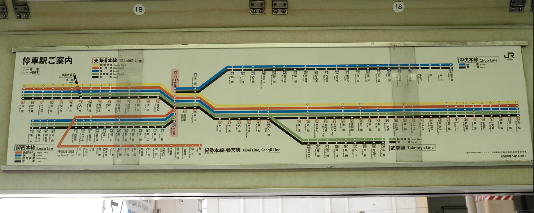 【値下げ】東海道・伊東線所要時間案内 東海道・伊東線 所要時間案内