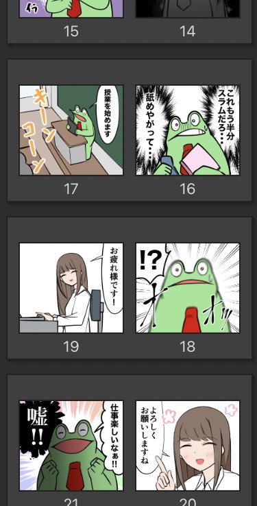 新作LINEスタンプ「カエルDX〜教職課程編〜」製作中・・・ 