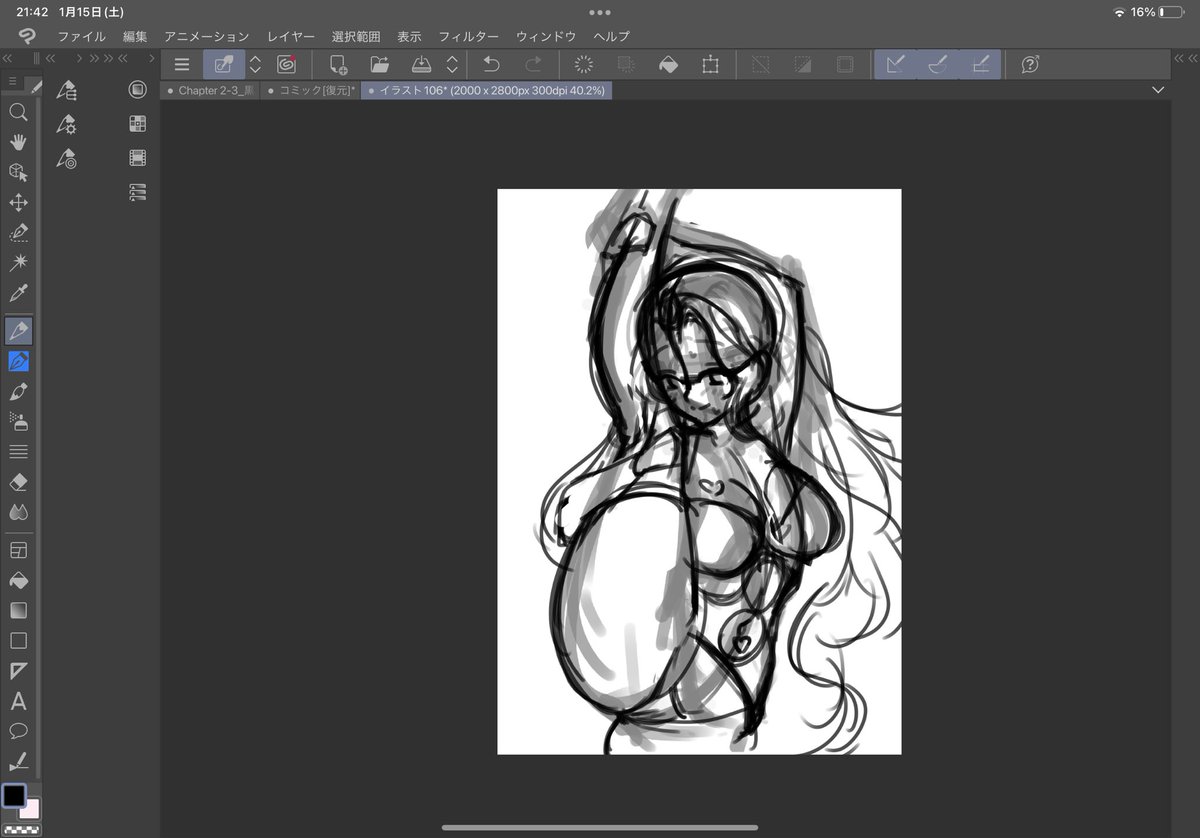 ヒャア我慢できねえ!
I字バランスヴィネ描くぜ! 