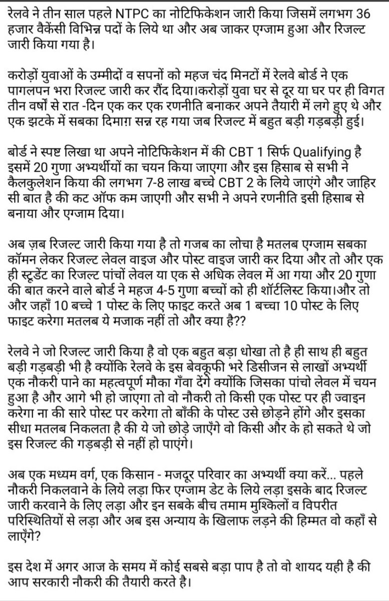 RajputParas123's tweet photo. @PMOIndia @narendramodi Startup se phle desh ke yuvaao se khilwaaar bnd ho 
 #rrbntpcresult #RRB_NTPC #RRBNTPCGuys 
@PMOIndia @narendramodi @AshwiniVaishnaw @RailMinIndia @AmitShah @SureshChavhanke @SudhanshuTrived @sambitswaraj @IndianRailMedia https://t.co/CCd5W6CvL1