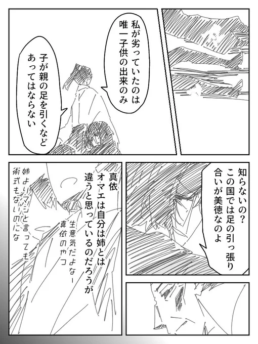親の心子知らず 3/3

どうツンツンしてても枷でしかないと分かりながら17年生かし続けた事実は変わらないので扇さんには幸せになって欲しい。入婿直哉君と仲良くしてて✧*。٩(ˊωˋ*)و✧*。お義父ちゃーん!! 