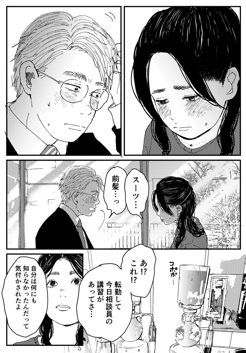 【創作漫画】初恋、ざらり87

必要とされると拒めない女の子が恋をする話
(1/2)

#コルクラボマンガ専科 