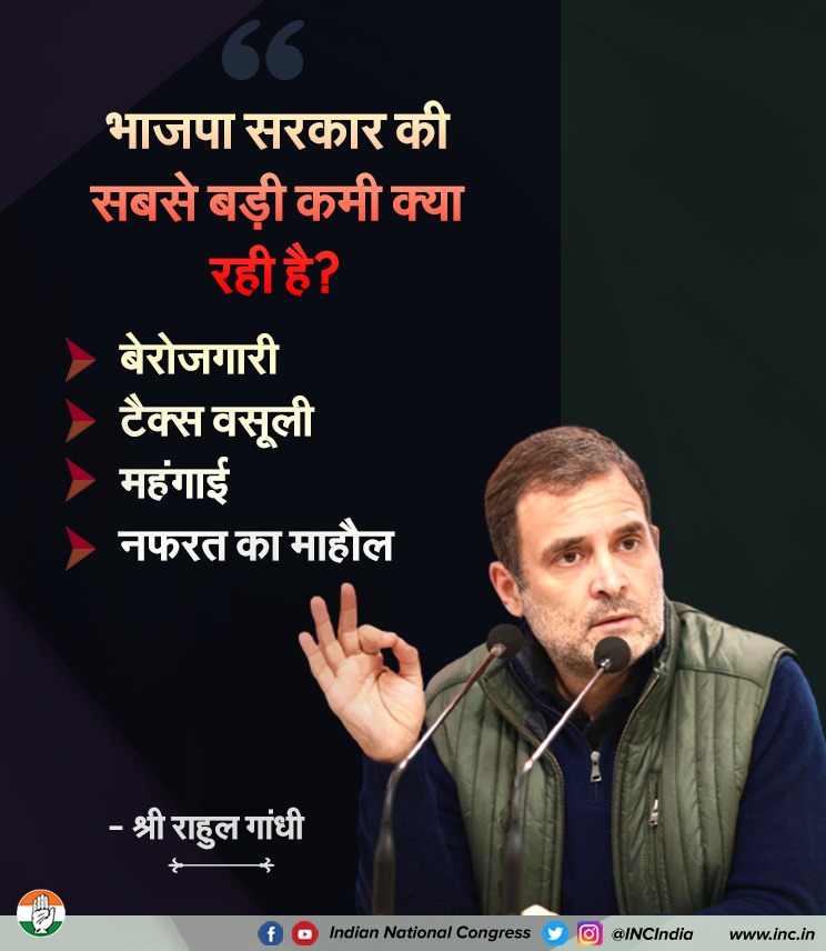 INCIndia's tweet photo. देश में इस समय बहुत सी समस्याएं खड़ी हो गई हैं। आपके हिसाब से भाजपा सरकार की सबसे बड़ी कमी क्या रही है? https://t.co/rFQLy5XWzL