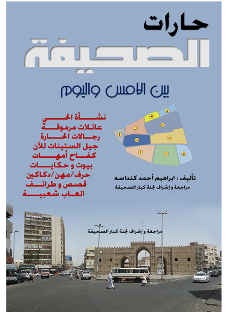 حارة الصحيفة tweet media