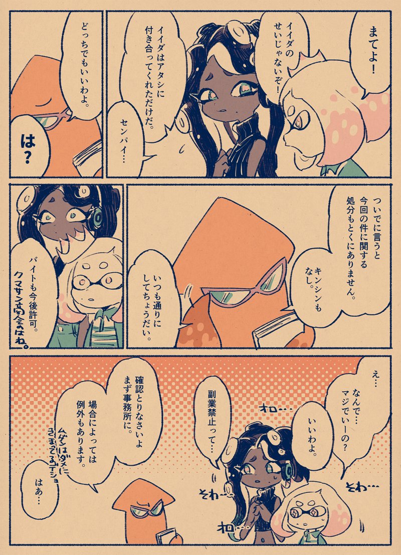 ③オワリ! 