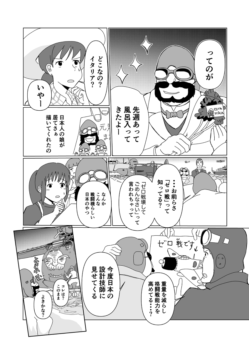 神隠しされてフロに入ってきたマンマユート団 #漫画 #二次創作 #千と千尋の神隠し #紅の豚 #マンマユート団 https://t.co/ne4BF4JhWh 