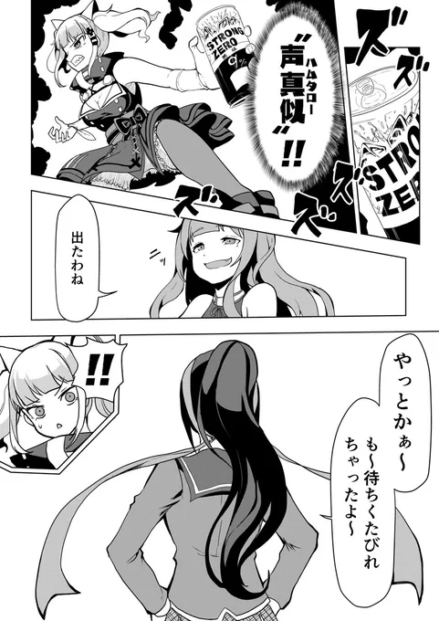 ふじぃぃ～～～～～～～
#VTUBERxVTUBER
#輝夜月 #葵の絵 #信姫あーと
ハンター的な?       四幕       82 