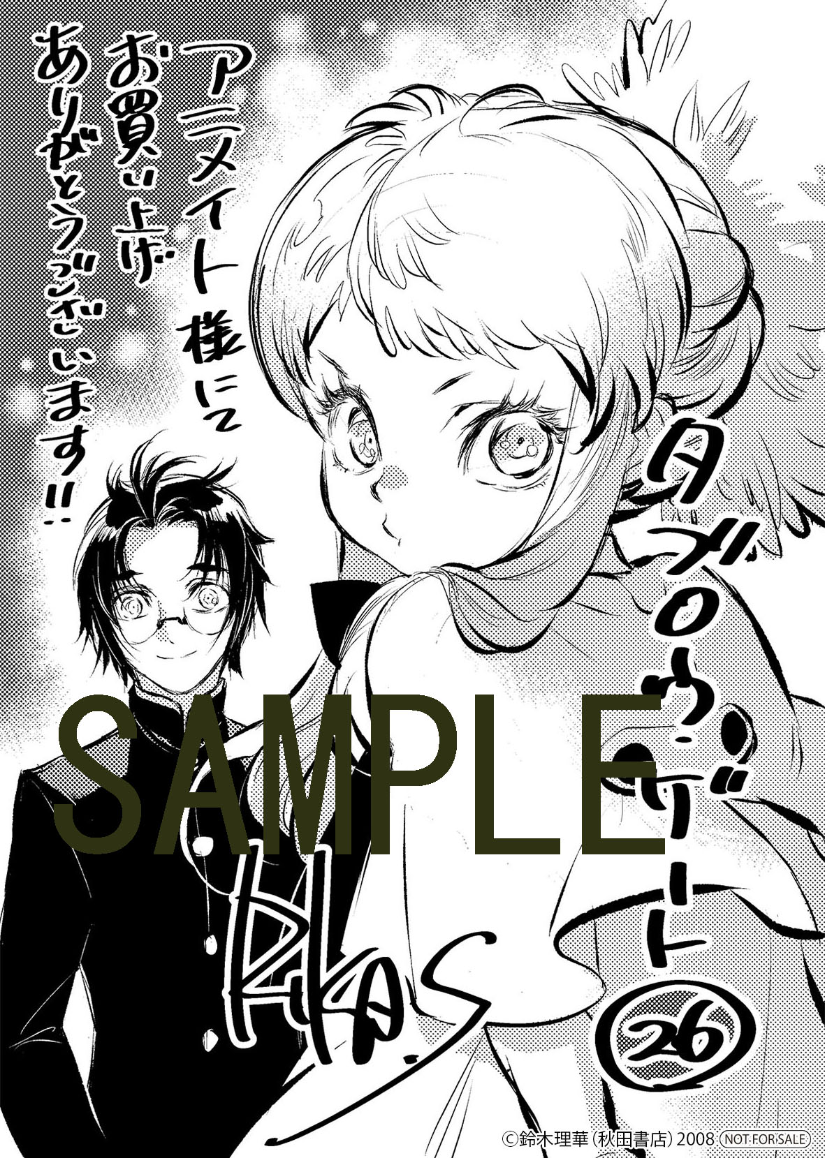 タブロウ ゲート公式 最終26巻1 14発売 Tableau Info Twitter