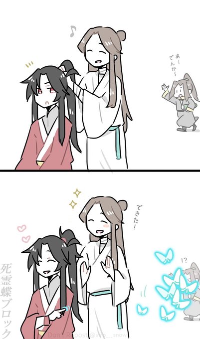 「今は忙しい。」
お題:銀蝶  #花憐日和ワンドロ #tgcf 
