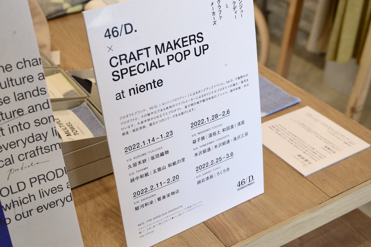 niente_co_jp's tweet photo. 【 46d POP-UP開催中🤲】

46都道府県に根付く伝統工芸の技術を、デザインで昇華していくプロジェクト「46d」
ニエンテでは〜3月まで、2週ごとに扱うプロダクトを替えながらご紹介していきます。

https://t.co/NjqXT9wOLL
#46d #伝統工芸 ＃雑貨 https://t.co/w2PJFVVaPk