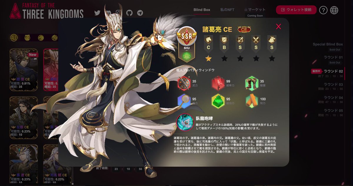 TainyKingdom's tweet photo. 【Fantasy 3 Kingdoms 】
本日はラウンド2 BOXが発売開始🔥
諸葛亮と趙雲が登場!欲しい!
更には運営からのアナウンスでガス代の80%が返還されることに👀👀
https://t.co/ttNcHA15VF
#PlayToEarn #GameFi #Fantasy3K https://t.co/EtESsNGuWC