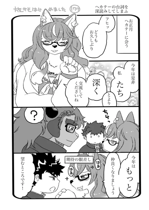 放サモはじめました 177 