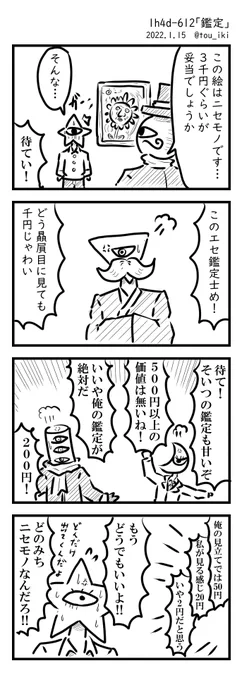 鑑定 #1h4d