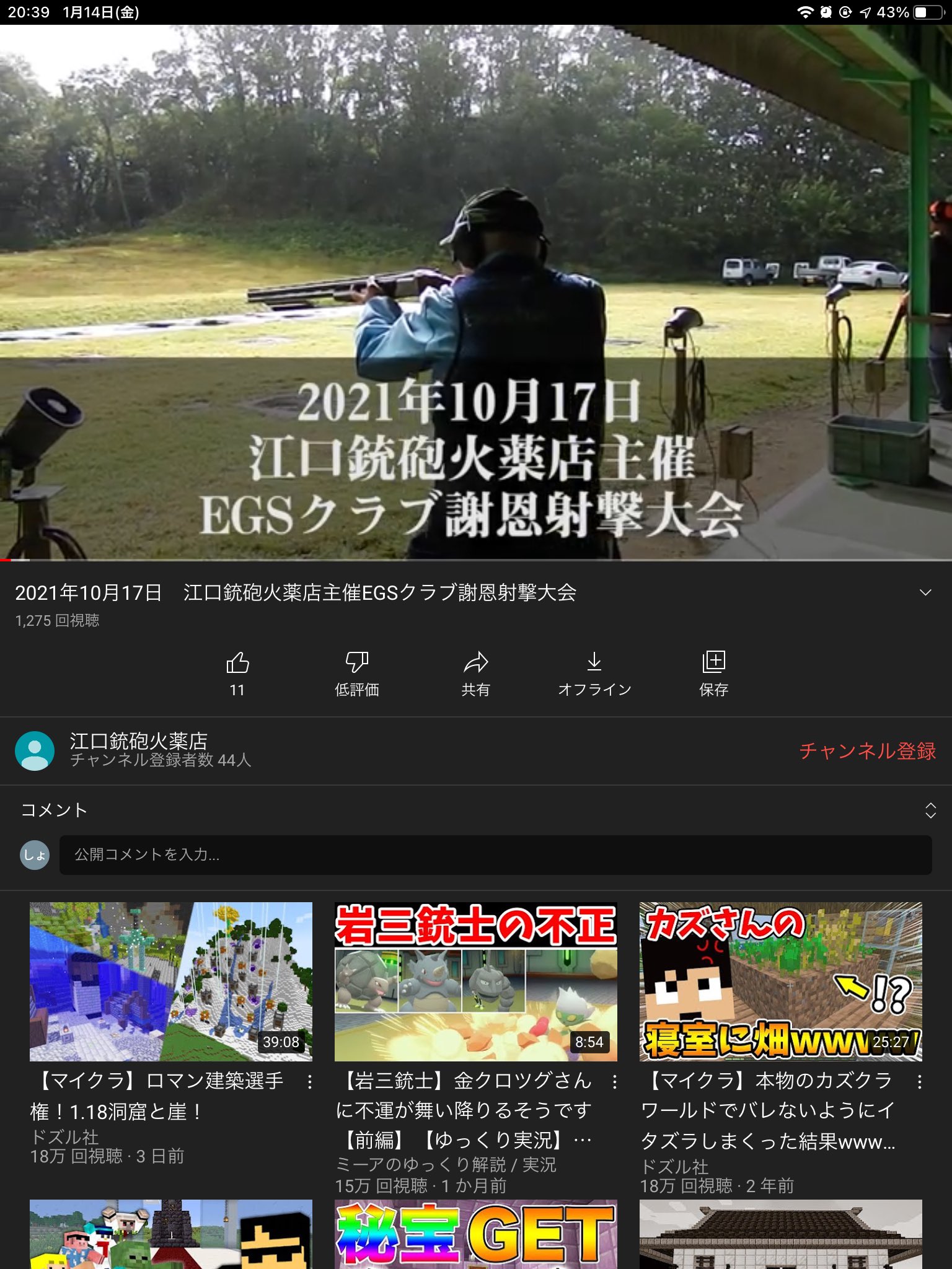 しょちゃーーん Chiantikir Sho Twitter