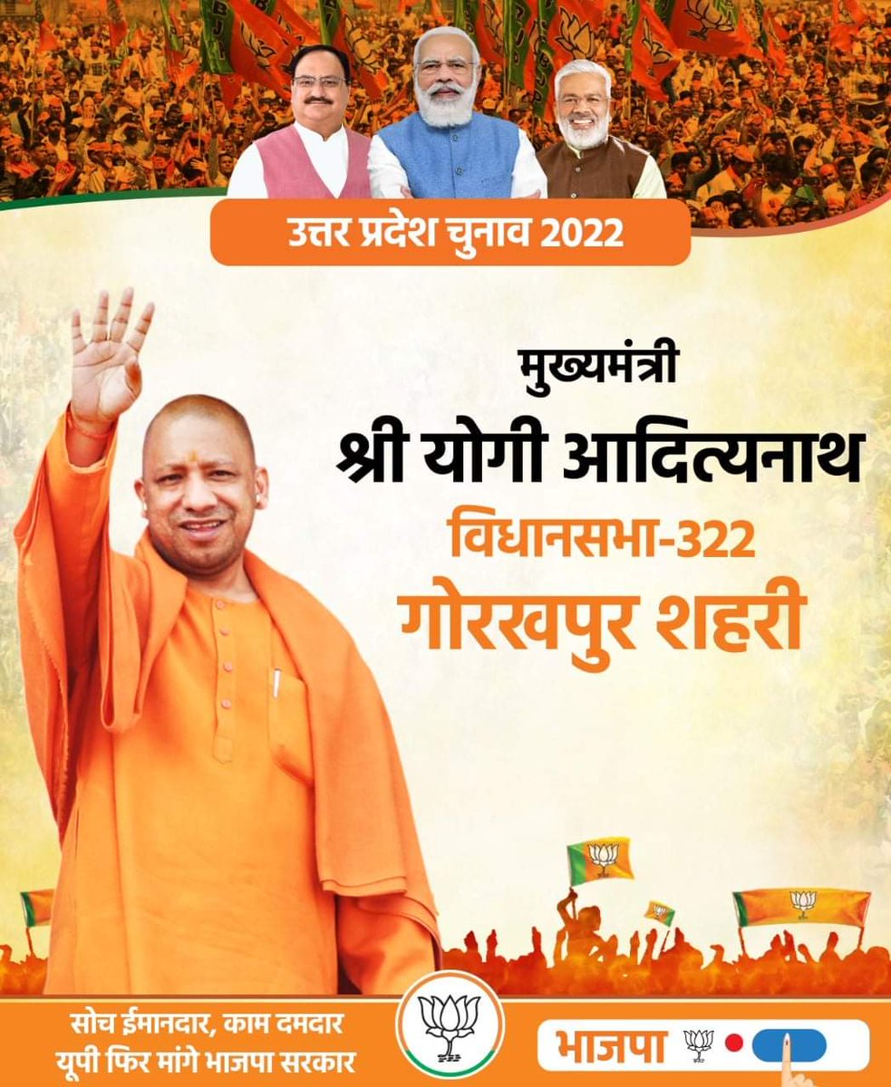 sahuji20874's tweet photo. उत्तर प्रदेश के  आदरणीय @myogiadityanath मुख्यमंत्री श्री योगी आदित्यनाथ जी को गोरखपुर शहर से भाजपा प्रत्याशी बनाये जाने पर हार्दिक बधाई व शुभकामनाएँ। https://t.co/m6anSESfdj